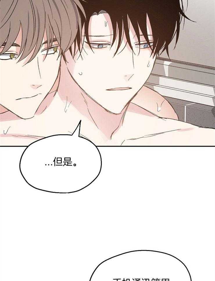 爱情的成功几率第67话图