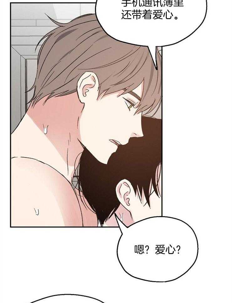 爱情的成功几率第67话图