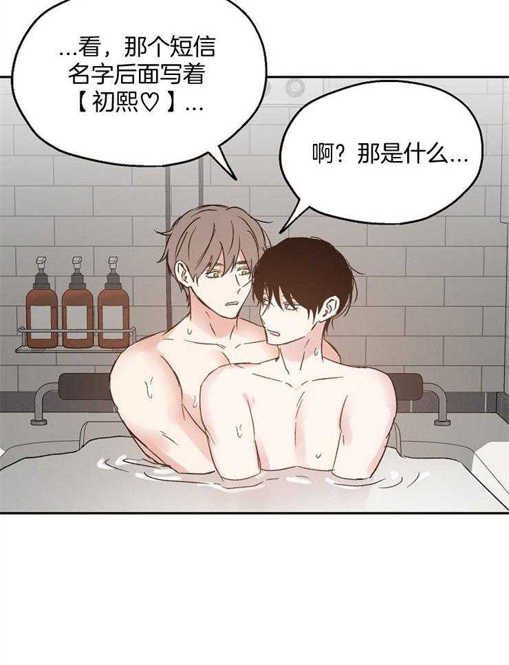爱情的成功几率第67话图
