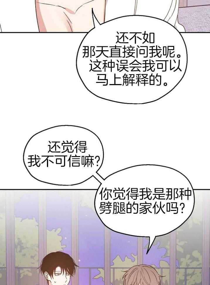 爱情的成功几率第68话图