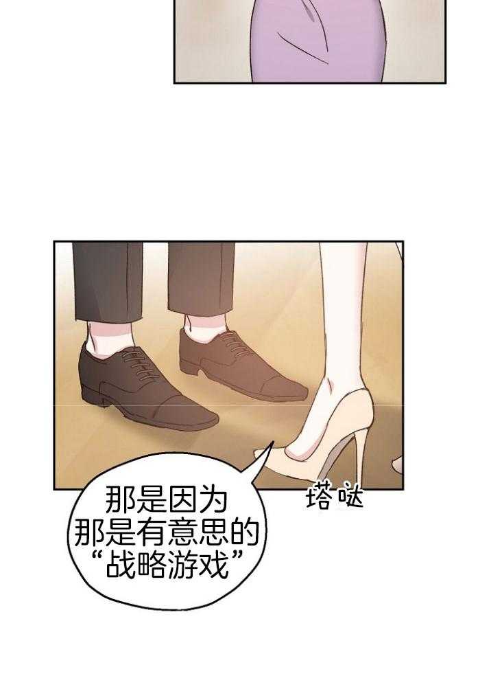 爱情的成功几率第69话图