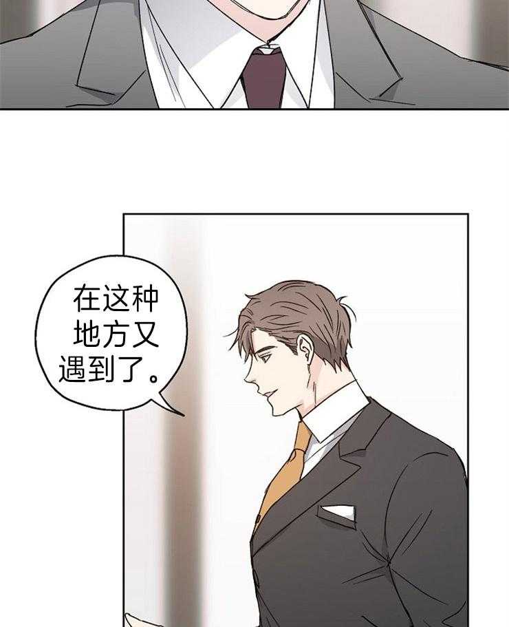 爱情的成功几率第7话图