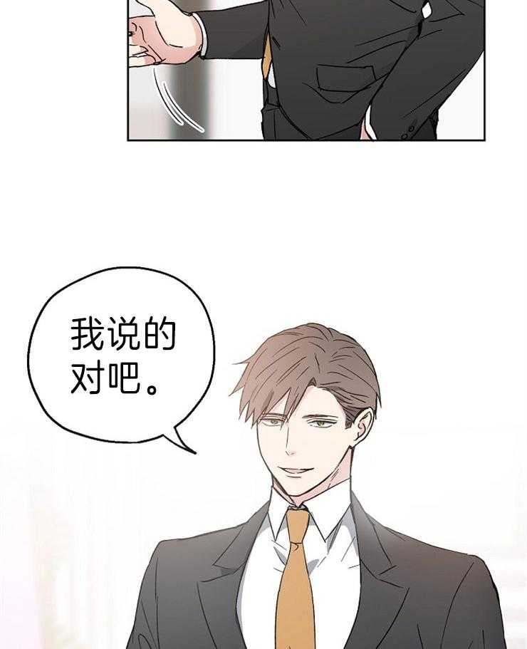 爱情的成功几率第7话图