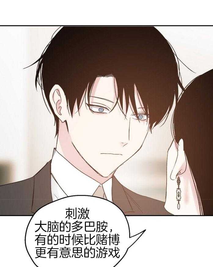 爱情的成功几率第70话图