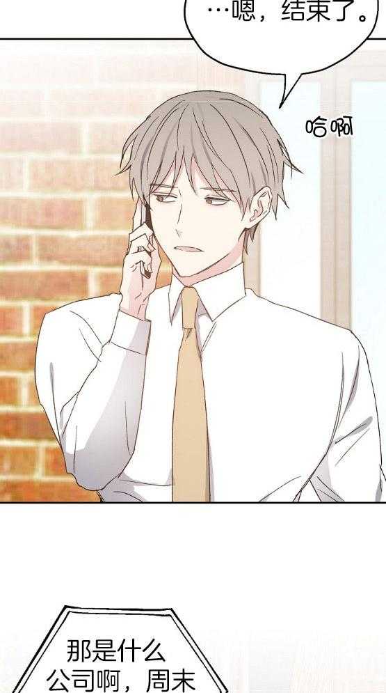 爱情的成功几率第72话图