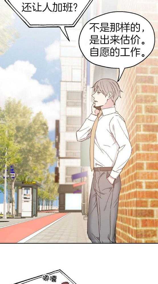 爱情的成功几率第72话图