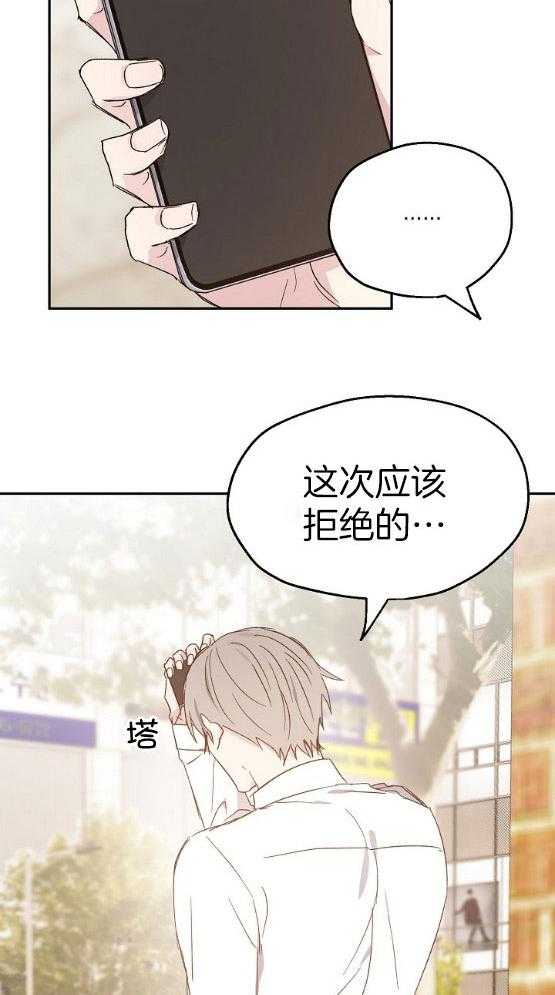 爱情的成功几率第72话图