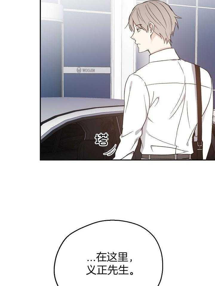 爱情的成功几率第72话图