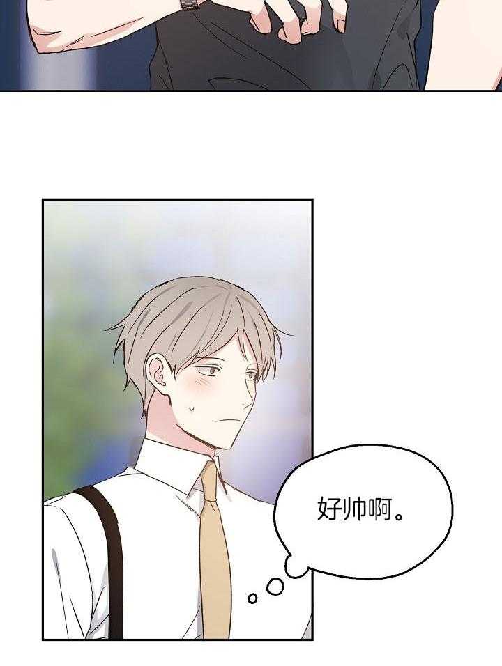 爱情的成功几率第72话图