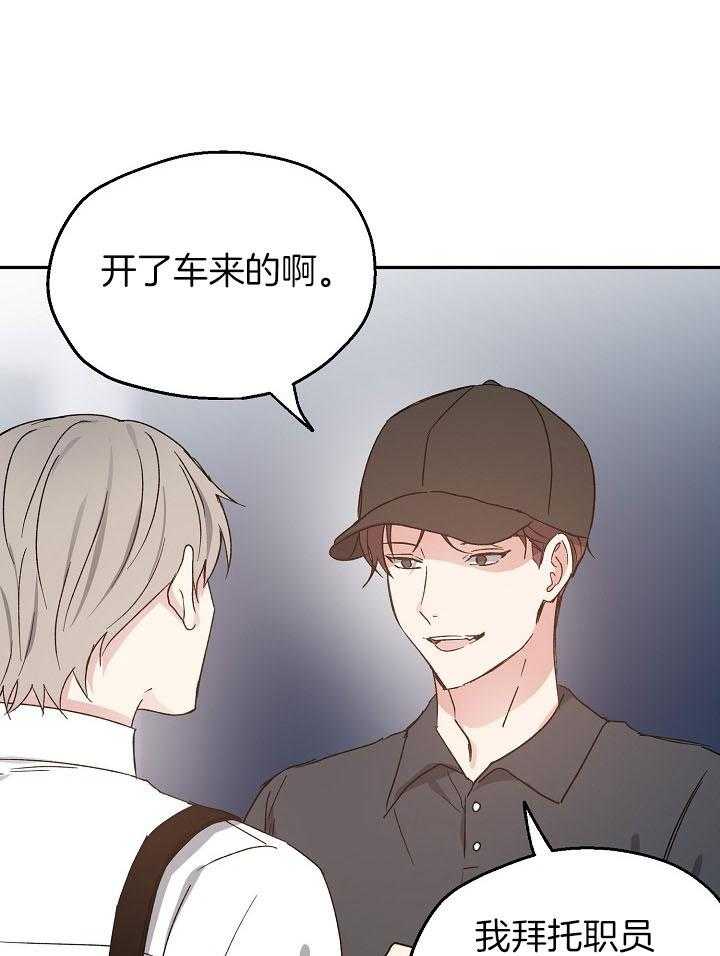 爱情的成功几率第72话图