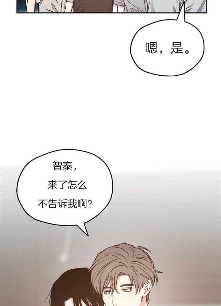 爱情的成功几率第75话图