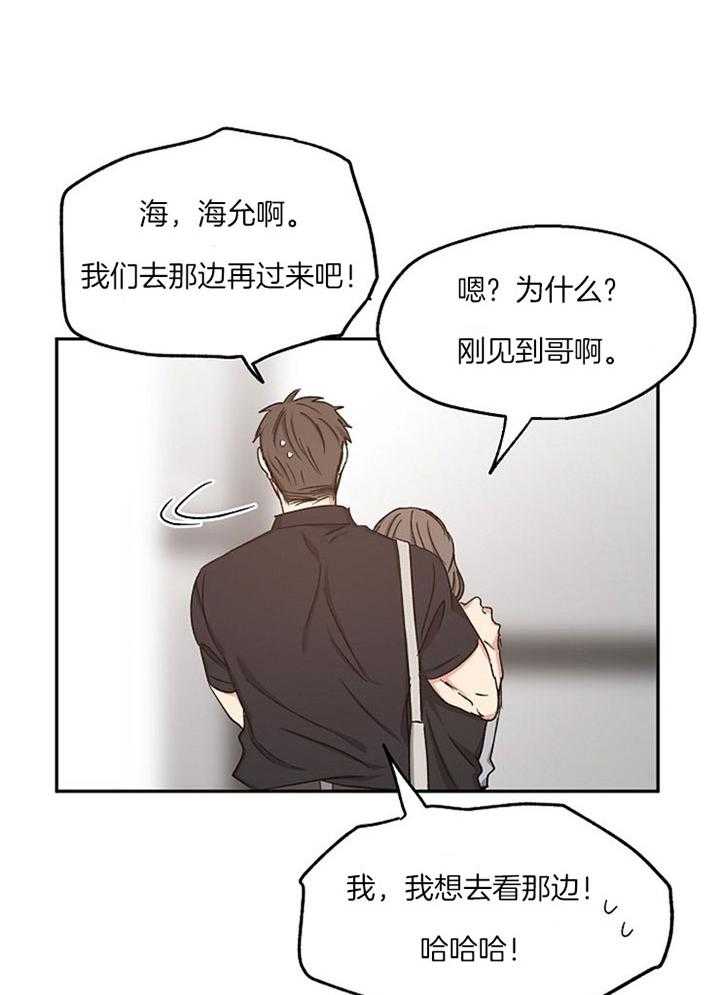 爱情的成功几率第75话图