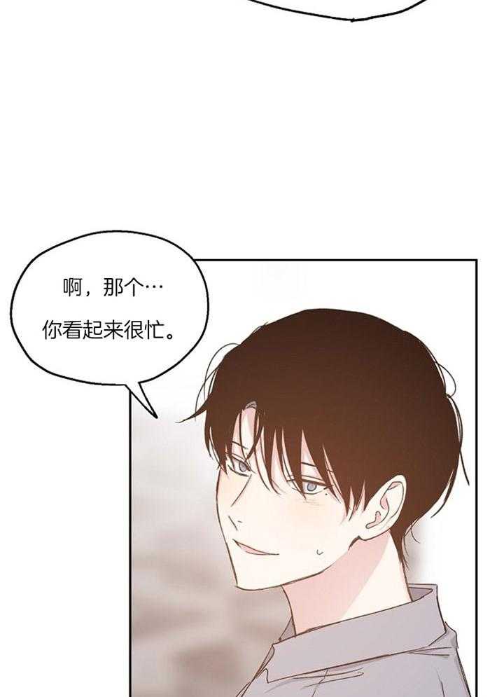 爱情的成功几率第75话图