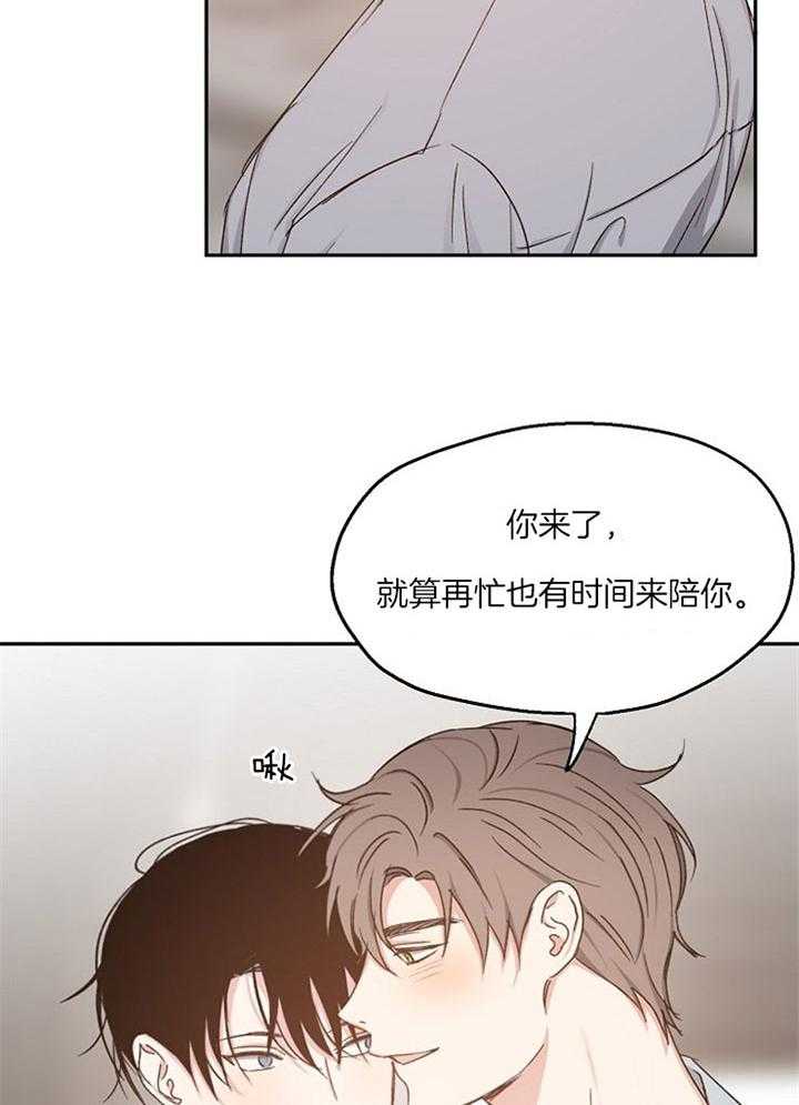 爱情的成功几率第75话图