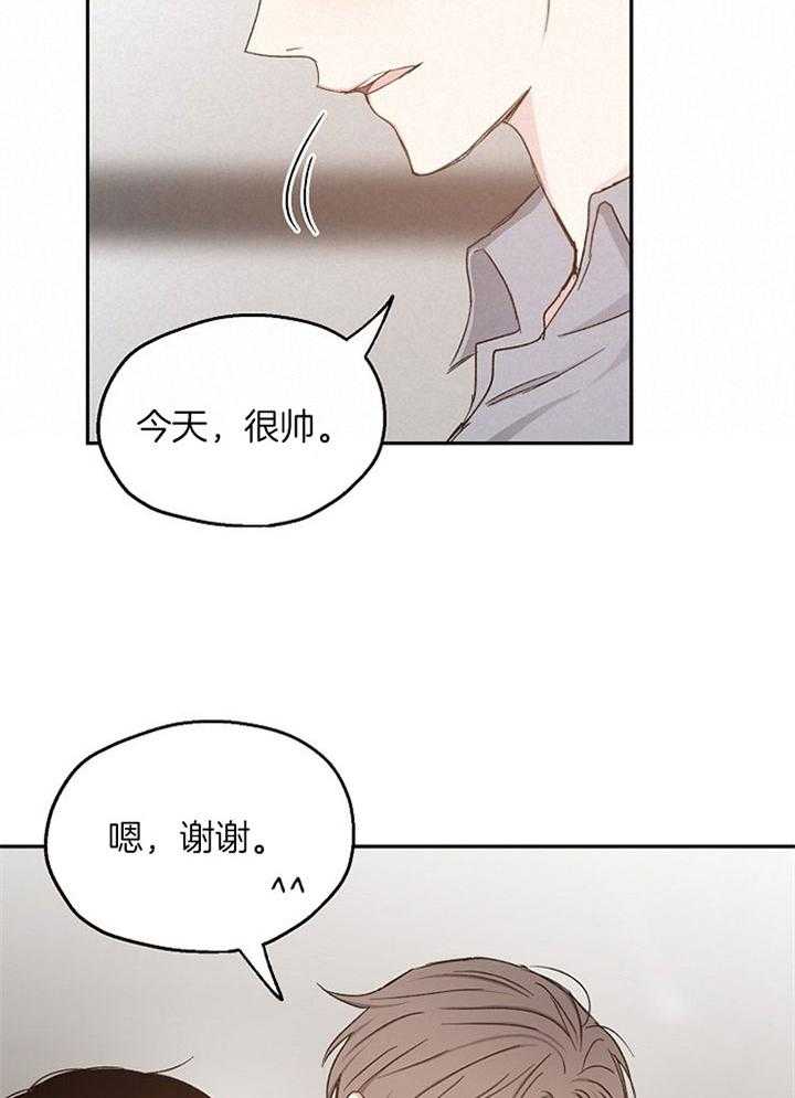 爱情的成功几率第75话图