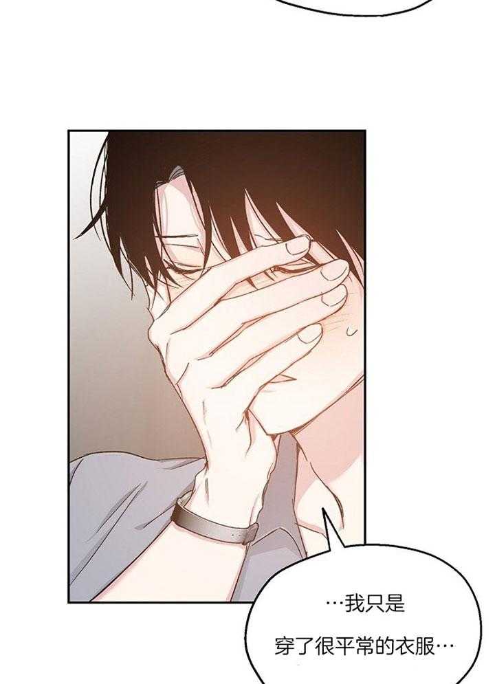 爱情的成功几率第75话图