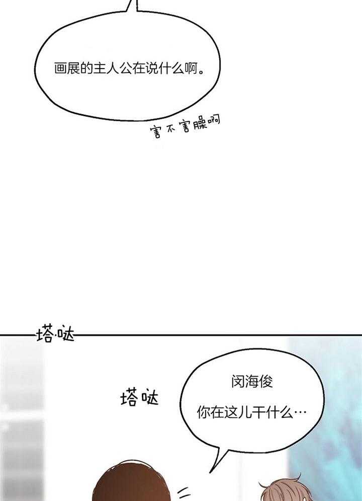 爱情的成功几率第75话图