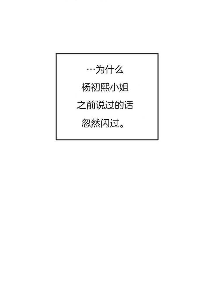 爱情的成功几率第75话图