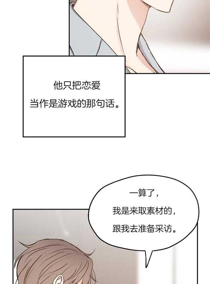 爱情的成功几率第76话图