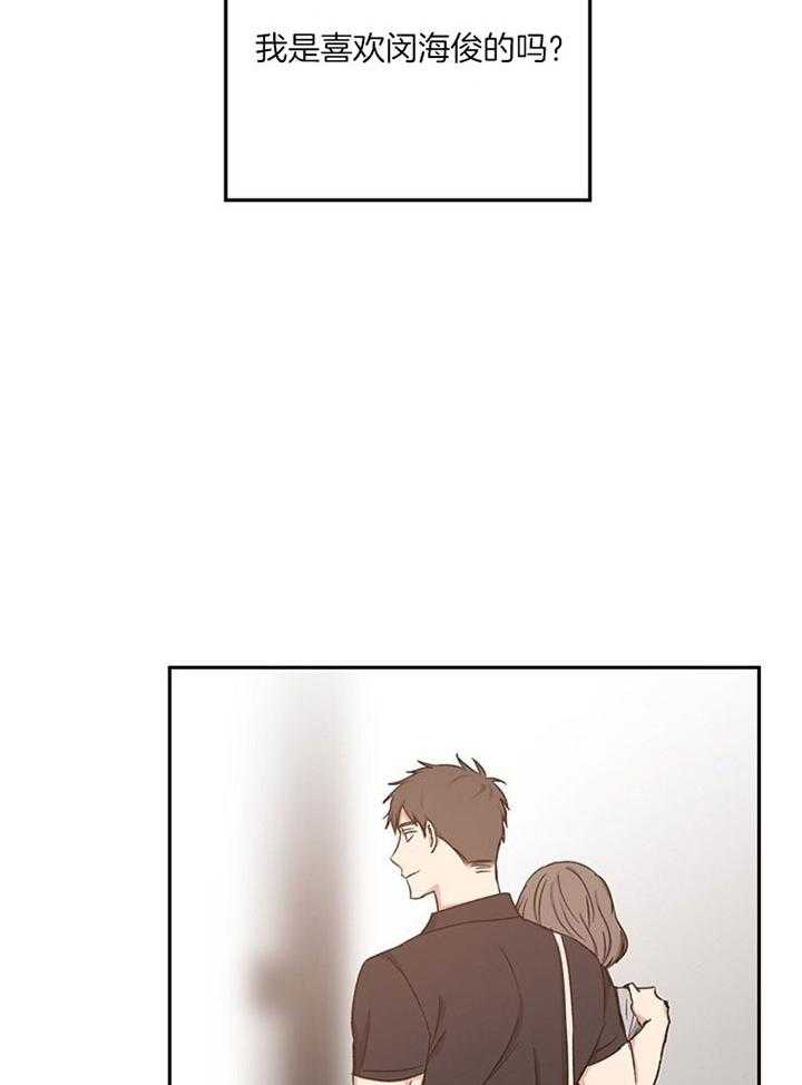 爱情的成功几率第76话图