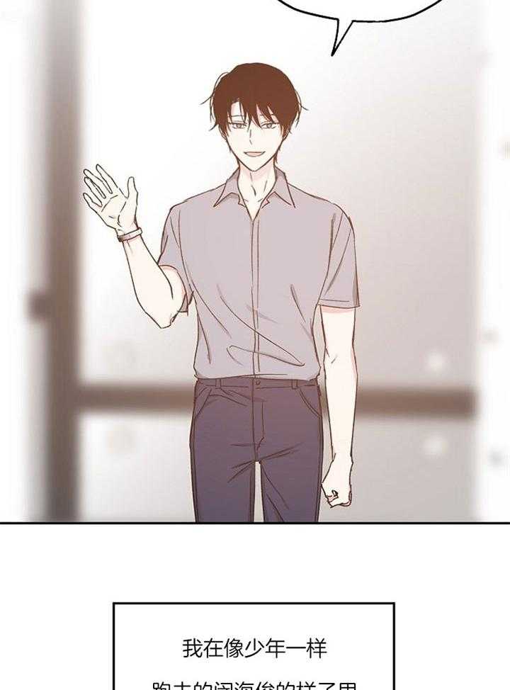 爱情的成功几率第76话图