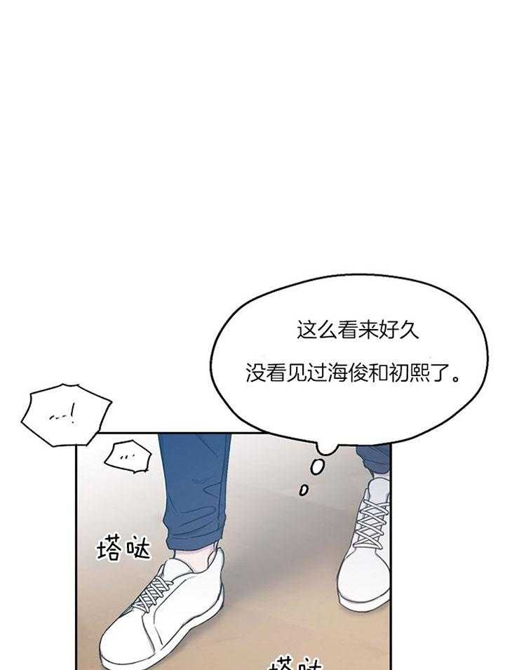 爱情的成功几率第76话图