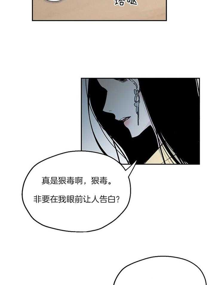 爱情的成功几率第76话图