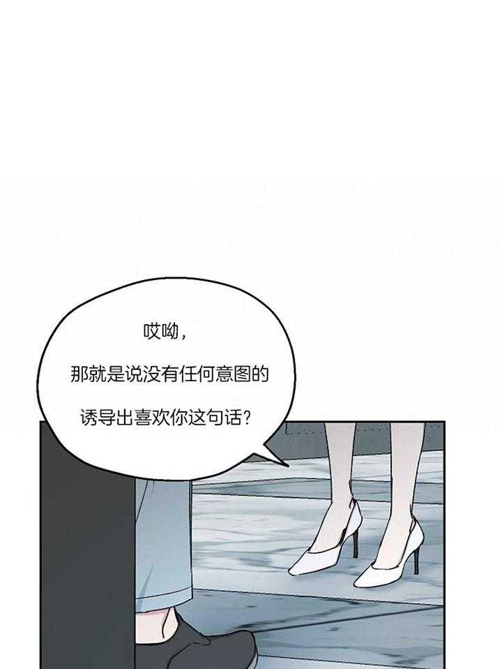 爱情的成功几率第77话图
