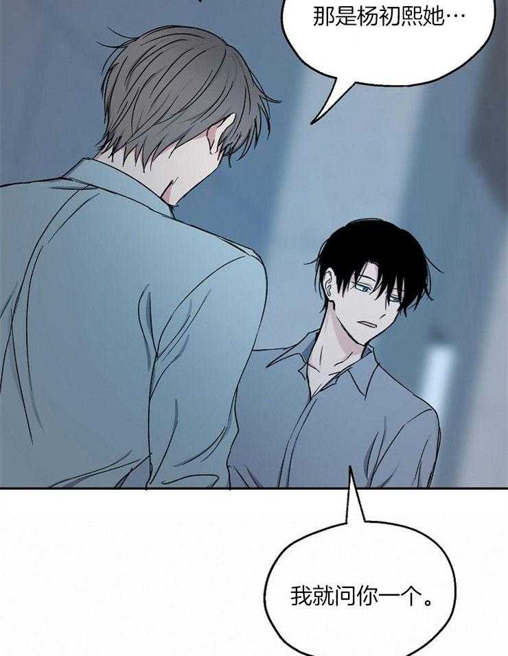 爱情的成功几率第77话图