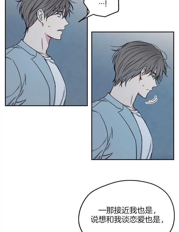 爱情的成功几率第77话图