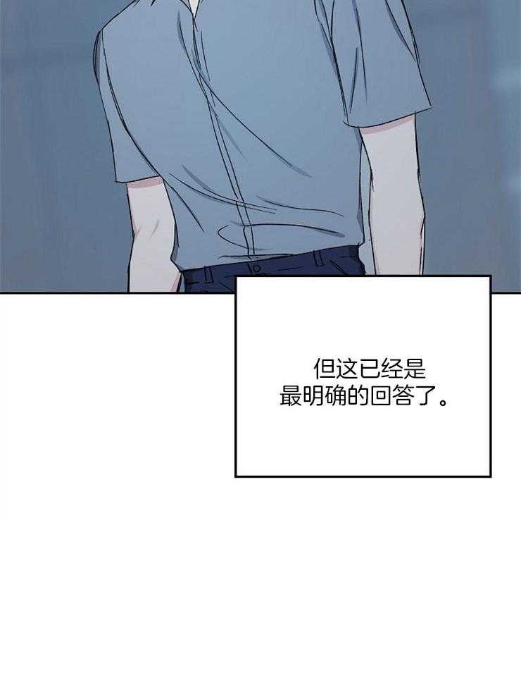 爱情的成功几率第77话图