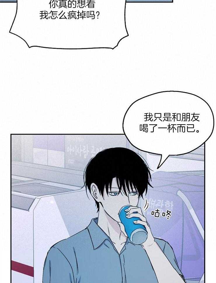 爱情的成功几率第79话图
