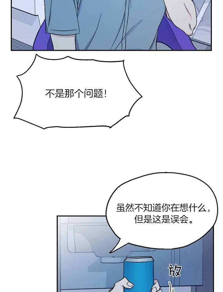 爱情的成功几率第79话图