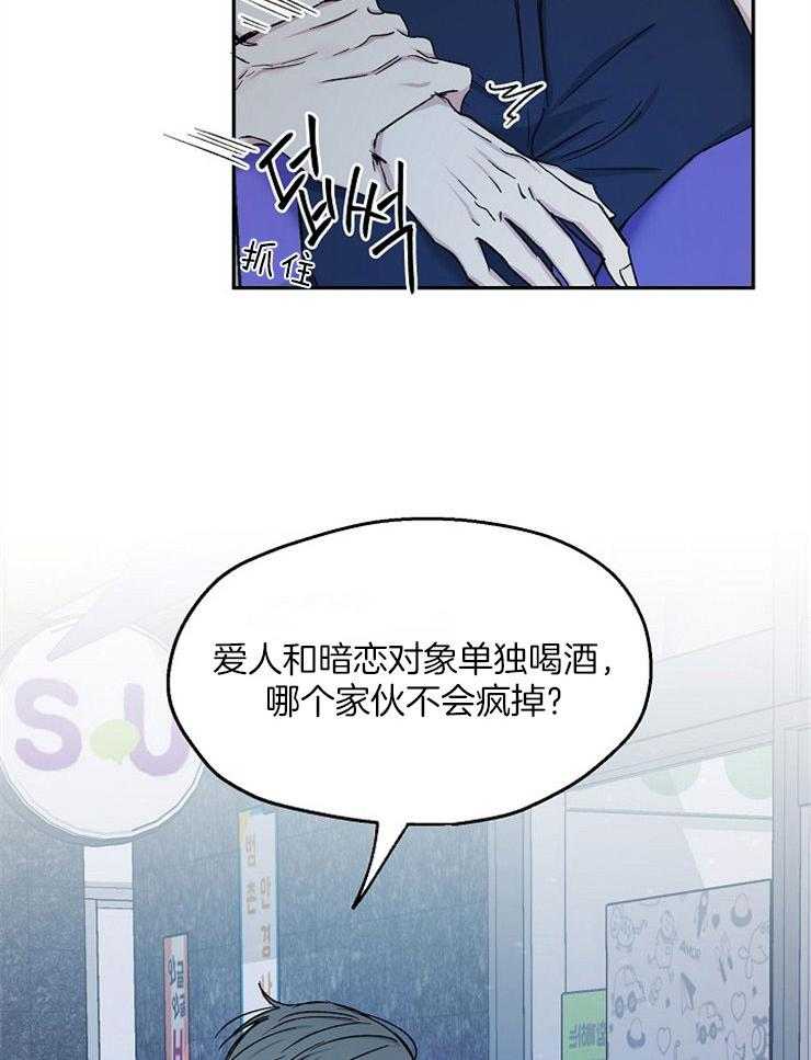 爱情的成功几率第79话图