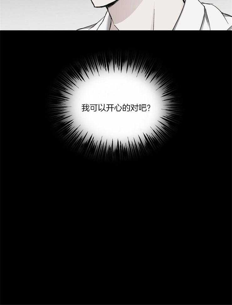 爱情的成功几率第81话图