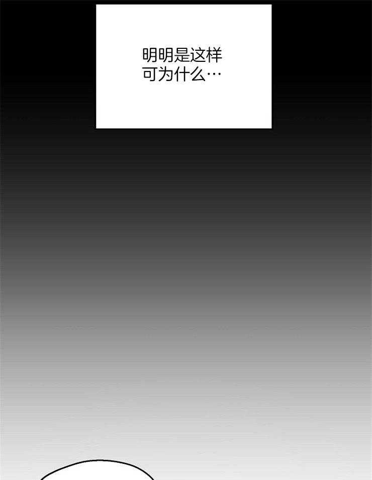 爱情的成功几率第81话图