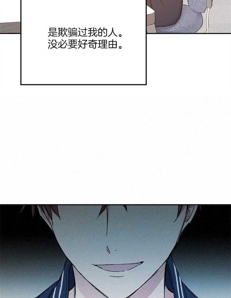 爱情的成功几率第81话图