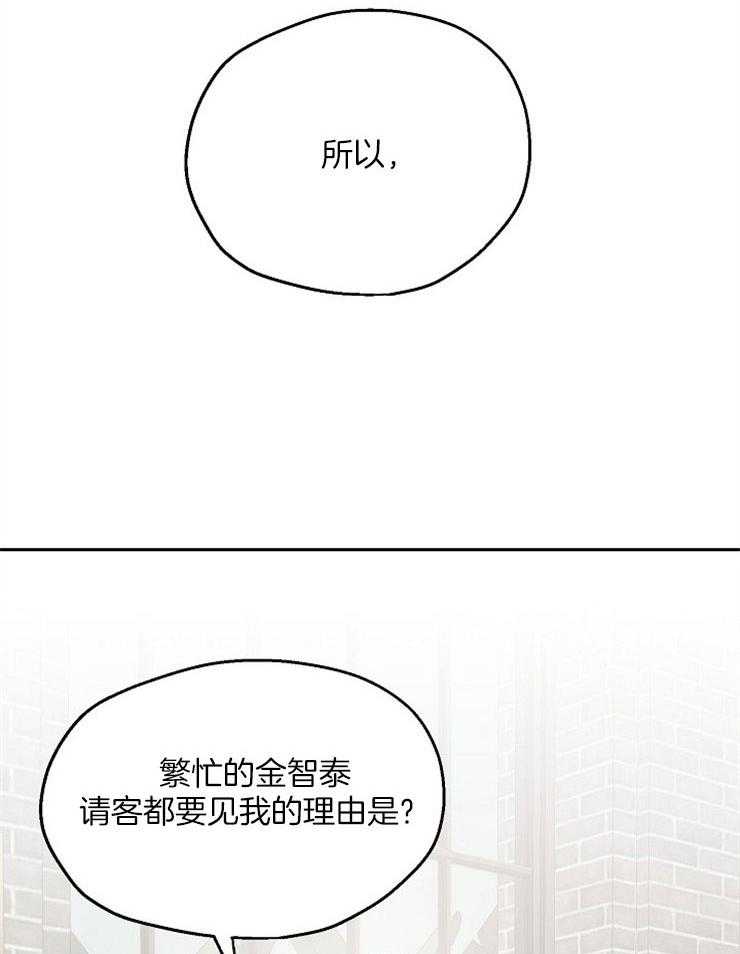 爱情的成功几率第81话图