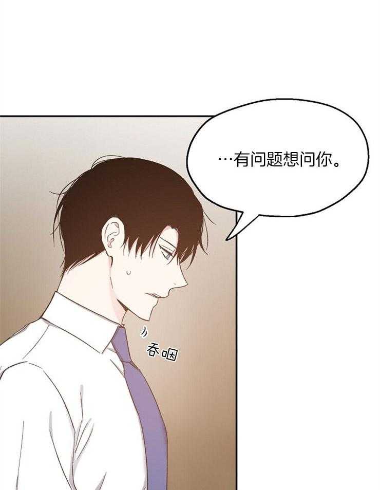 爱情的成功几率第81话图