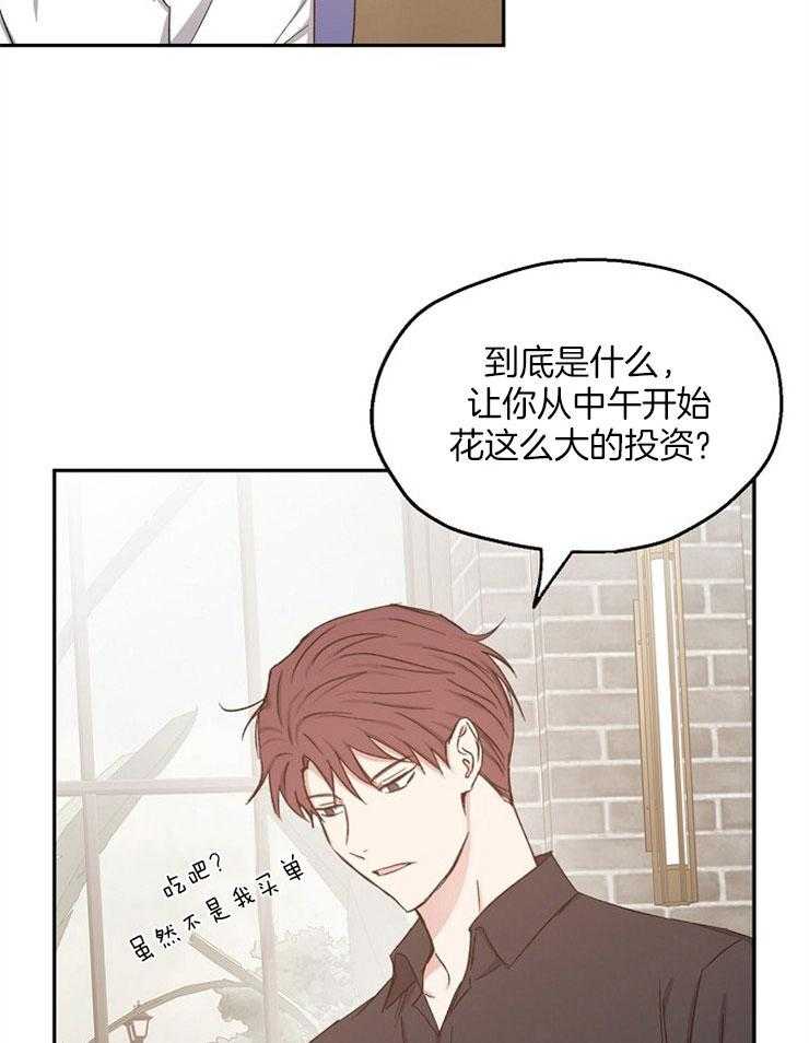 爱情的成功几率第81话图