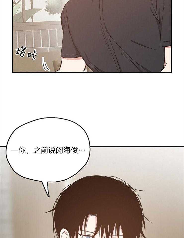 爱情的成功几率第81话图