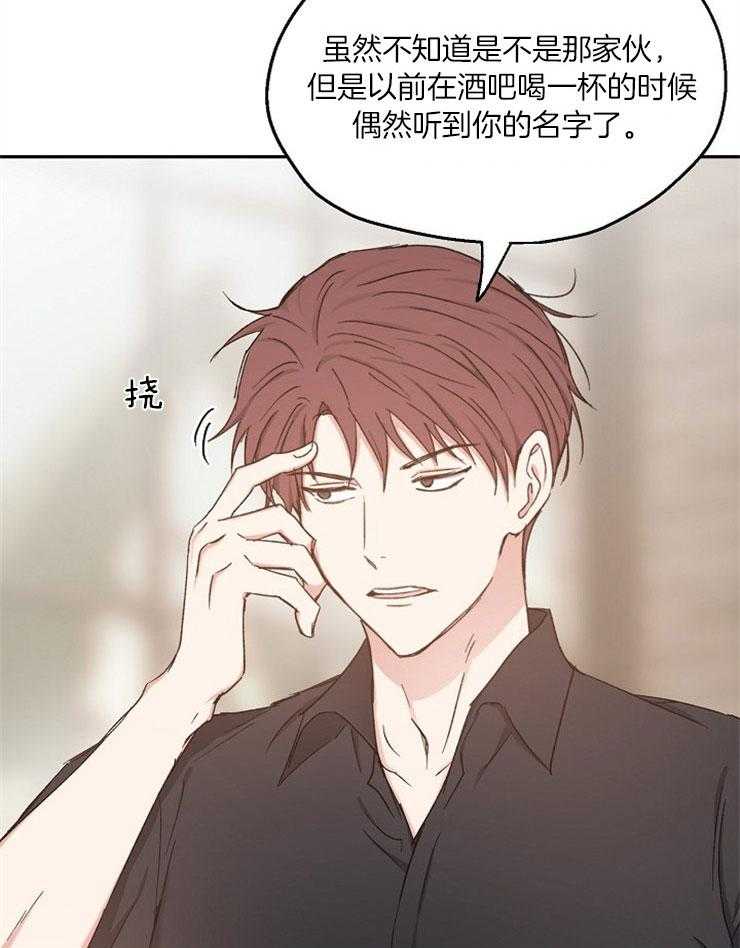 爱情的成功几率第81话图