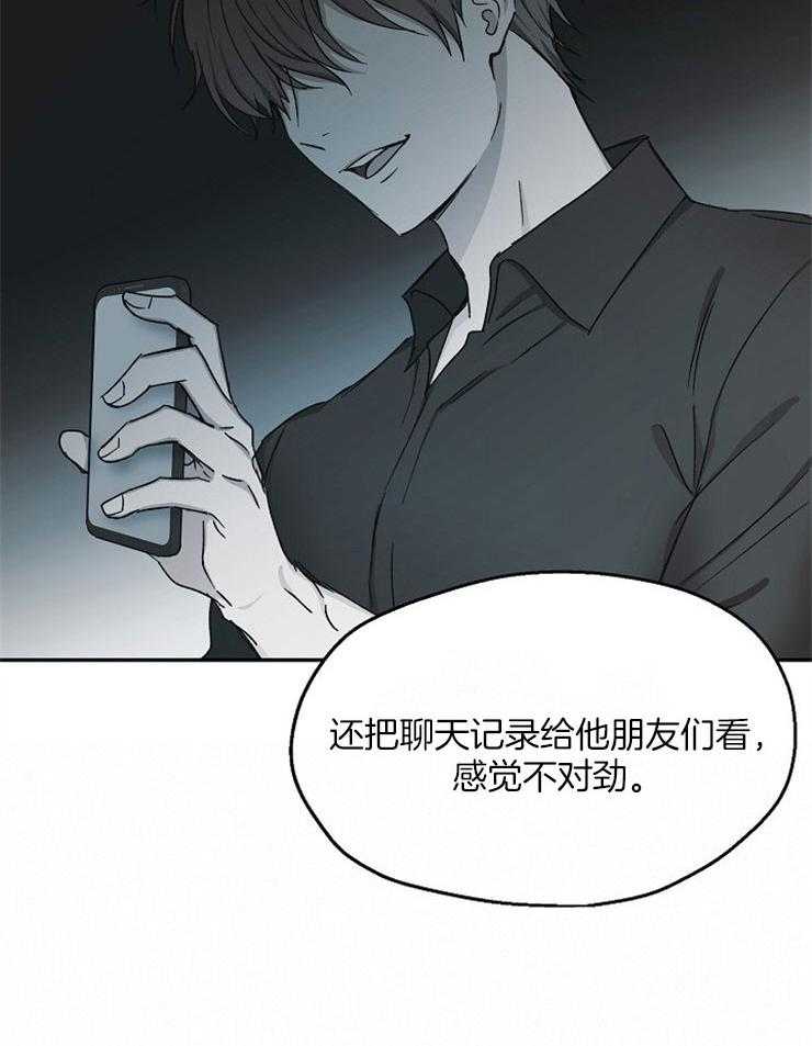 爱情的成功几率第81话图
