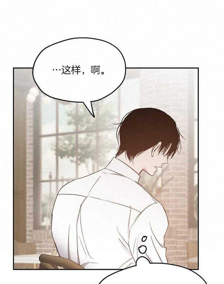 爱情的成功几率第82话图