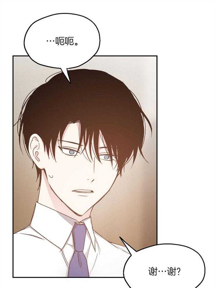 爱情的成功几率第82话图