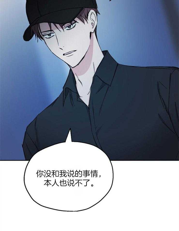 爱情的成功几率第83话图