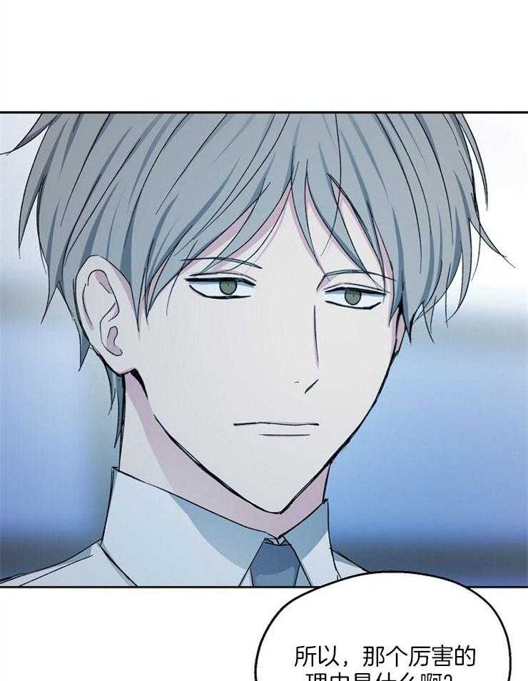 爱情的成功几率第83话图