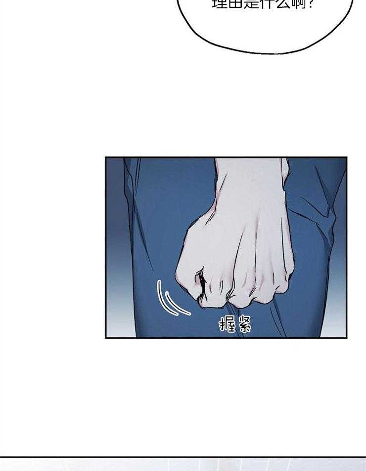 爱情的成功几率第83话图