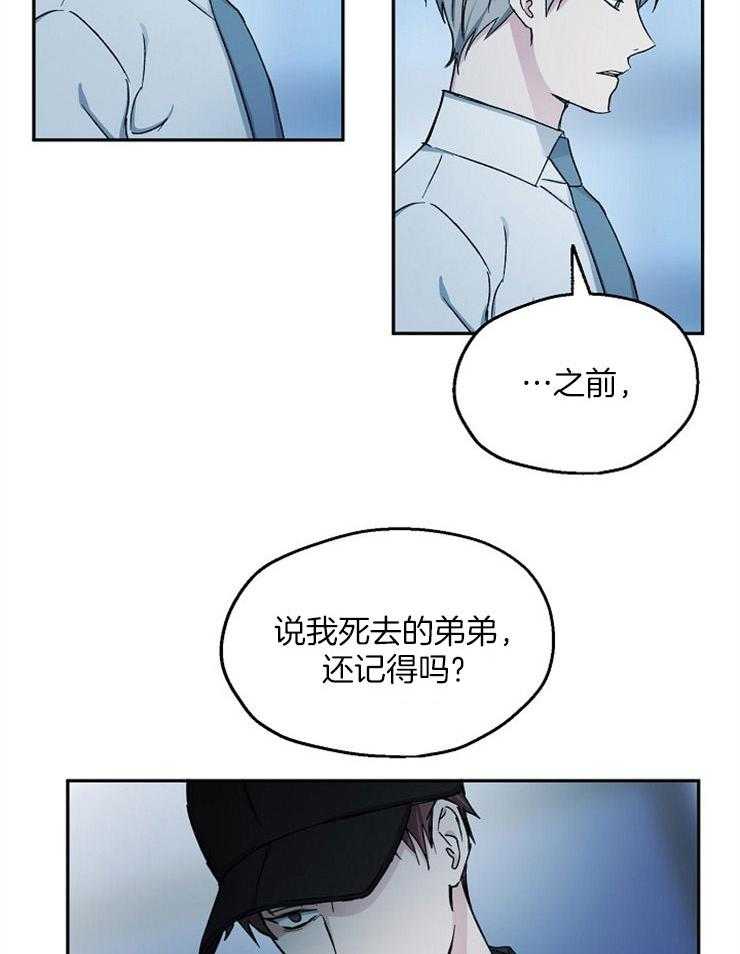 爱情的成功几率第83话图