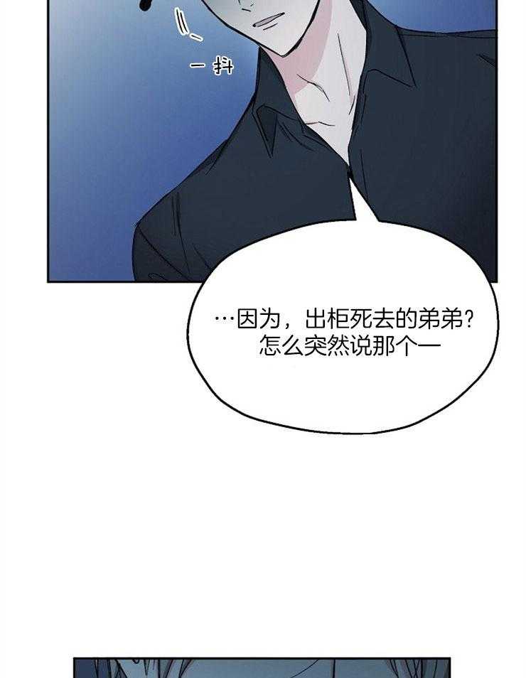 爱情的成功几率第83话图